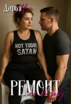 Ремонт по вызову