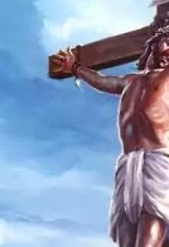 роман "Дайте мне имя" Фрагмент