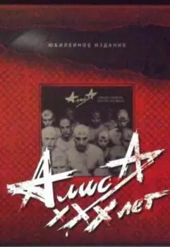 роман мастера