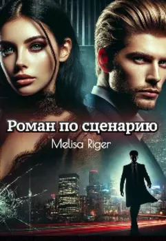 Флоренция: Запретная любовь