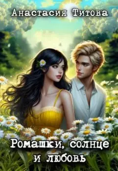 Первая любовь (не) навсегда