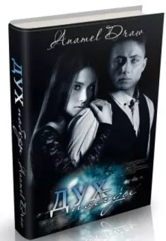 Роуз - Виктория