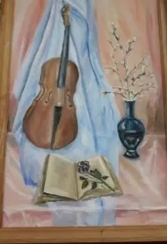 Роза и Скрипка