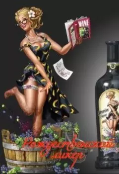 Рождественский ликер