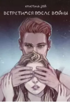 Руины в цветах