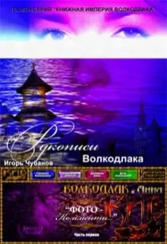 Рукописи Волкодлака