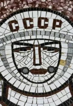 Русский характер