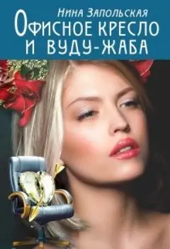 Рыбка по имени Айриз Лика