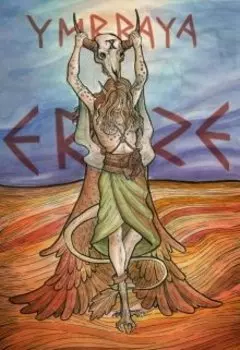 Рыжее пламя