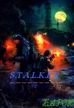 S.T.A.L.K.E.R