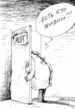 С того света