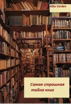 Чернильная фея