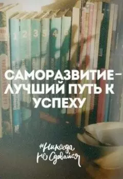 Самопонимание и общество