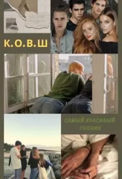 Самый красивый гопник