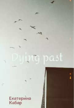 Сборник белых стихов «dying past»