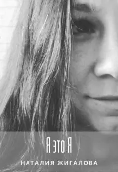 Сборник рассказов