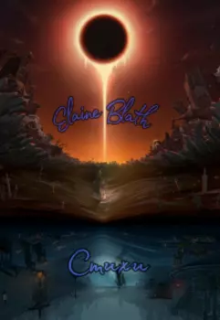 Сборник стихов