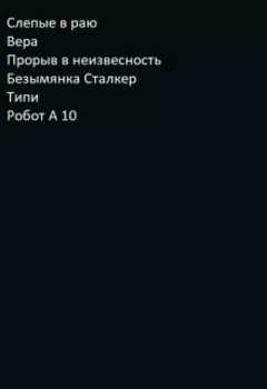 Сборник Типи