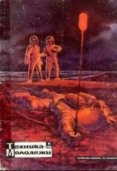 Сценарий для Голливуда