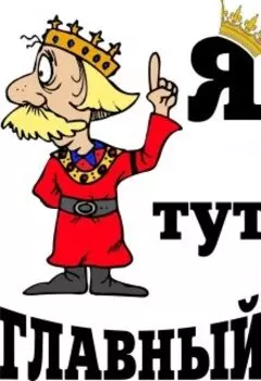 Счастливчик!