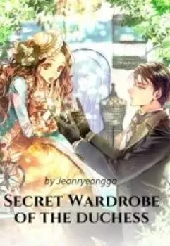 Секретный Гардероб Герцогини