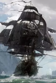 Шагая в бездну