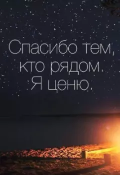 Шанс на любовь