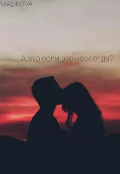 Школьная любовь никогда не забывается..