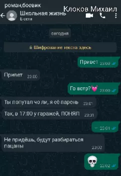 Школьная жизнь