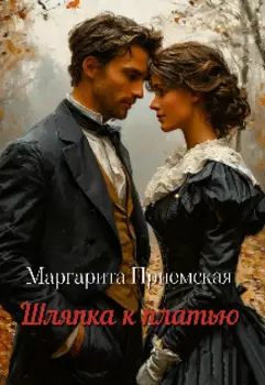 Шляпка к платью