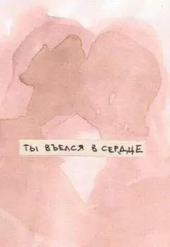 Синдром отличницы