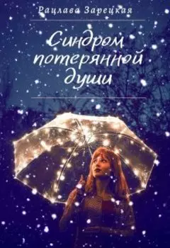 Новогоднее чудо для Алисы