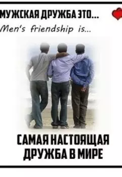 Сказ о великой дружбе Павсикакия и Сукунбека