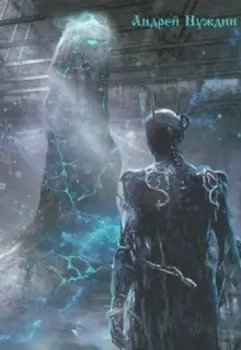 Сказка - ложь