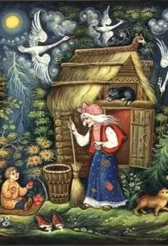 Сказка сказок