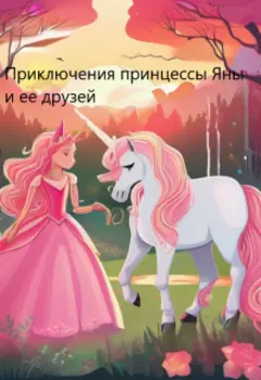 Сказки на ночь для детей