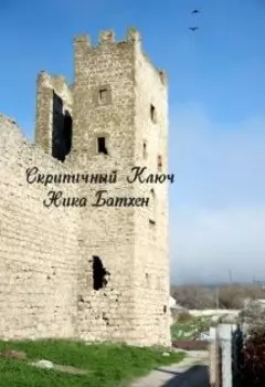 Скрипичный Ключ