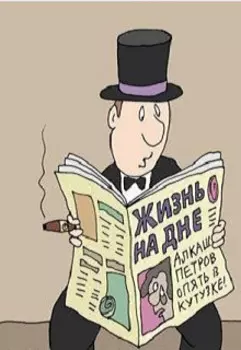 Смертный грех на пятой полке