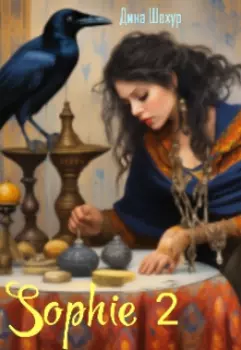 Sophie 2