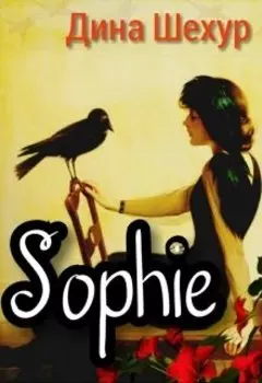 Sophie