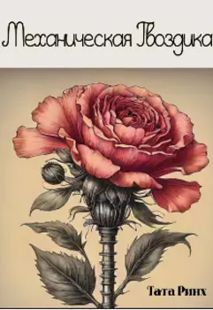 Сотрудники Ц.С.И. Любой ценой, но выберусь