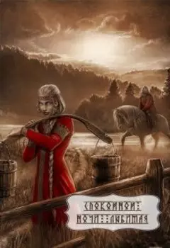 Спокойной ночи, любимая