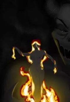 Спящий Демон