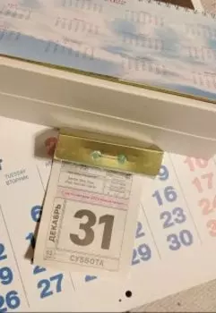 Старые календари.