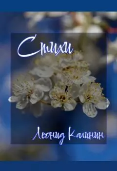 Стихи о самом главном