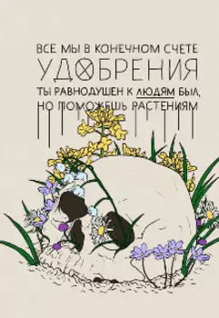 Стихотворение юного поэта