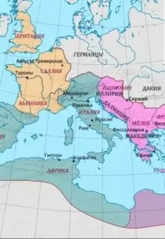 Столицы Римской империи