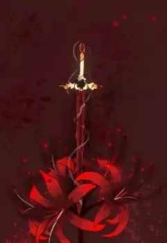 Страстное желание мести уйдёт только с жизнью