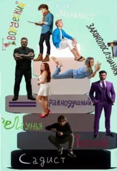 Стратификация