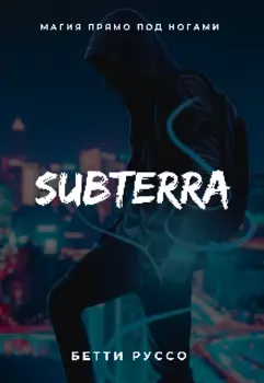 Subterra